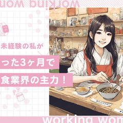 心理学を学んだ遠藤さやかさんが選んだ道とは？の画像