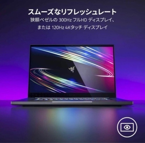 Razer Blade Pro 17 ゲーミングパソコン