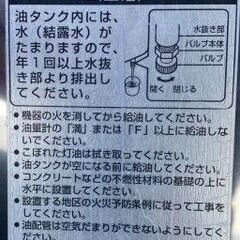 ステンレス　灯油タンク　約90Ｌ　中古　灯油ボイラー　角型　中古　メンテナンス済　引取り：田川市の画像