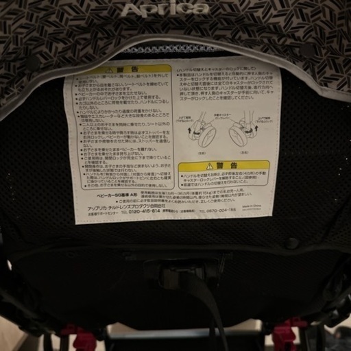アップリカ Aprica ベビーカー