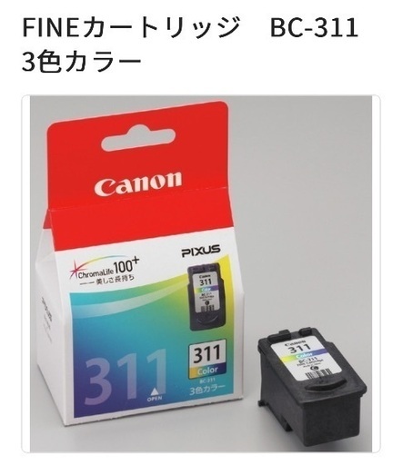 Canon 純正インクカートリッジ（カラー）