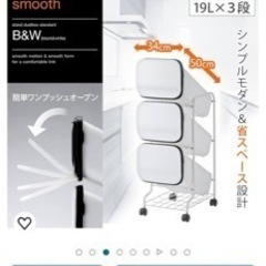 リス 分別 ゴミ箱 smooth スタンドダストボックス 3段 ホワイト 57L (19L×3) 3Pの画像