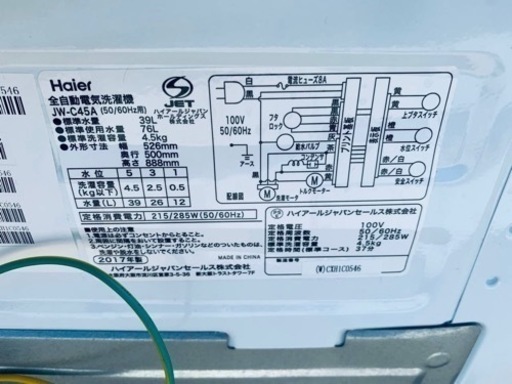 Haier全自動電気洗濯機　JW-C45A