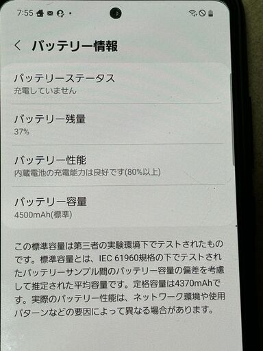 Galaxy A51 5G SC-54A