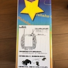 おもちゃ　踊る猫　　笑いながら転がる猫　猫　ジャンク　の画像