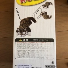 おもちゃ　踊る猫　　笑いながら転がる猫　猫　ジャンク　の画像
