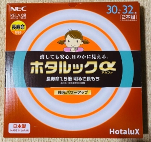 新品】NEC ホタルックα 30形＋32形 リラックス色