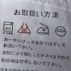 未使用:レースカーテン 100×133cm 2枚 アジャスターフック付の画像