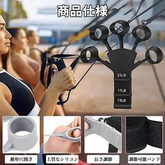 【新品】フィンガーパワー セットィンガートレーナー グリップ鍛錬 握力トレーニング 強度調節可能 握力強化道具 握力回復 握力トレーナー パワーグリップ 握力訓練 ストレス解消 使用簡単（ブラック）の画像