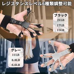 【新品】フィンガーパワー セットィンガートレーナー グリップ鍛錬 握力トレーニング 強度調節可能 握力強化道具 握力回復 握力トレーナー パワーグリップ 握力訓練 ストレス解消 使用簡単（ブラック）の画像