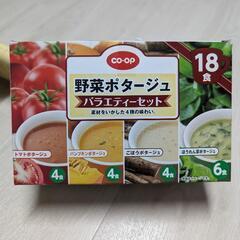 野菜ポタージュ