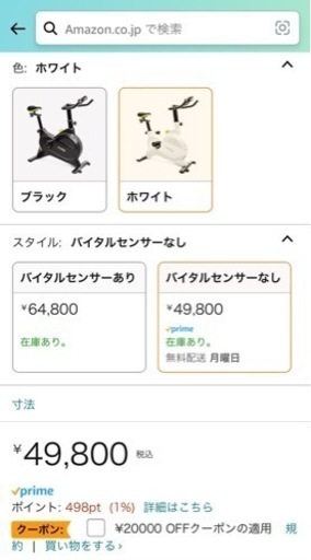 【美品】フィットネス　エアロバイク　FITBOX第三世代　マット説明書工具付き