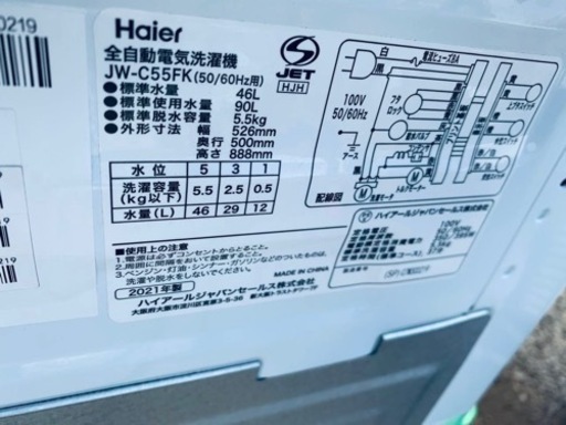 Haier 全自動電気洗濯機　JW-C55FK