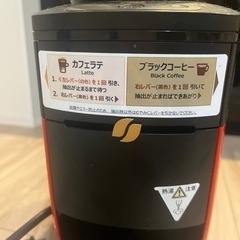 家電 キッチン家電 コーヒーメーカーの画像