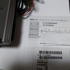 パナソニック製ETC　アンテナ分離式の画像