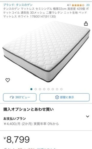 家具 寝具 マットレス