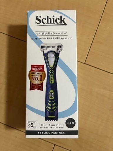 シックマルチボディシェーバー　未使用