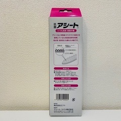 アシートの画像