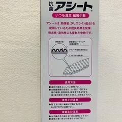 アシートの画像