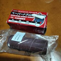スピンドルサンダー用ペーパー ドラム