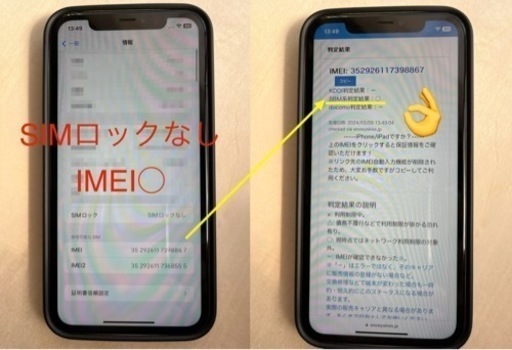 【美品】iPhone11 128GB SIMフリー