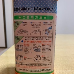 【未使用品】洗濯洗剤の画像