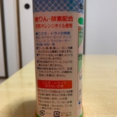 【未使用品】洗濯洗剤の画像