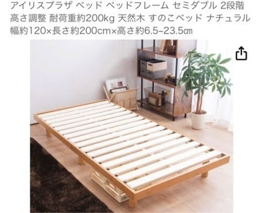 セミダブルベッド　マットレス　他