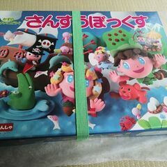 かずのさんすうBOX　