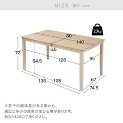 4人用ダイニングテーブルセット【幅140cm】の画像