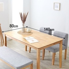4人用ダイニングテーブルセット【幅140cm】の画像
