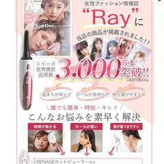 開封済の美品✩.*˚ 充電式 ホットビューラーの画像