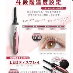 開封済の美品✩.*˚ 充電式 ホットビューラーの画像