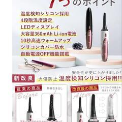 開封済の美品✩.*˚ 充電式 ホットビューラーの画像