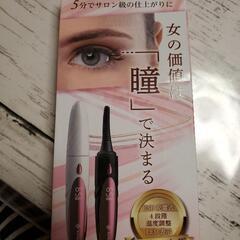 開封済の美品✩.*˚ 充電式 ホットビューラー