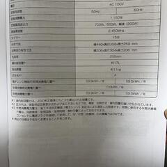 これから１人暮らしする方へ！ 電子レンジの画像