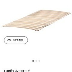 IKEA 子ども用ベッドフレームの画像