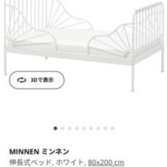 IKEA 子ども用ベッドフレームの画像