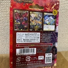 デュエル・マスターズ　スタートデッキ！の画像