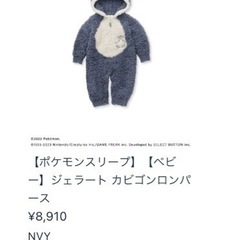 ジェラートピケ　カビゴン　ベビー