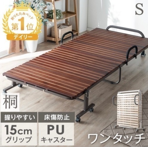 シングルサイズ 折りたたみベッド スノコ床板 キャスター付き 折畳ベッド 簡易ベッド 来客用 家具 ベッド シングルベッド