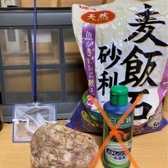 水槽用備品　　麦飯石　