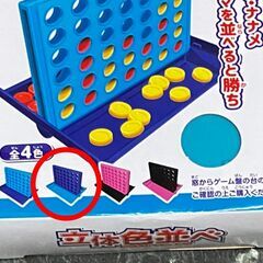 【新品未使用】立体色並べ(ゲーム)　水色の画像