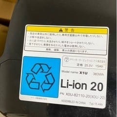 電動自転車　