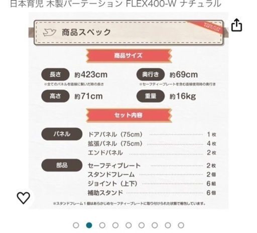 日本育児ベビーゲート
