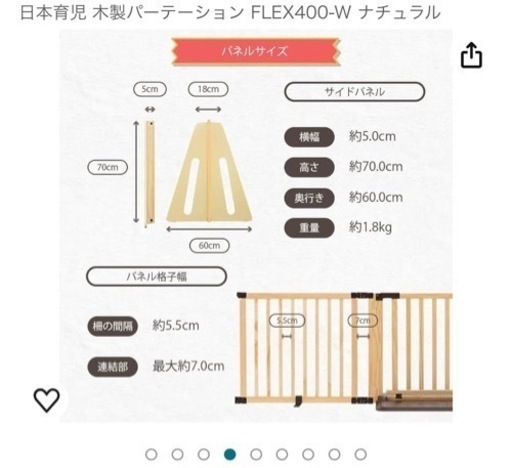 日本育児ベビーゲート