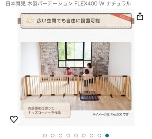 日本育児ベビーゲート