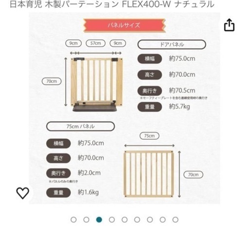 日本育児ベビーゲート