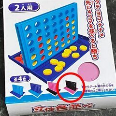 【新品未使用】立体色並べ (ゲーム)　ピンクの画像