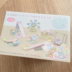 すみっコぐらし おもちゃ 